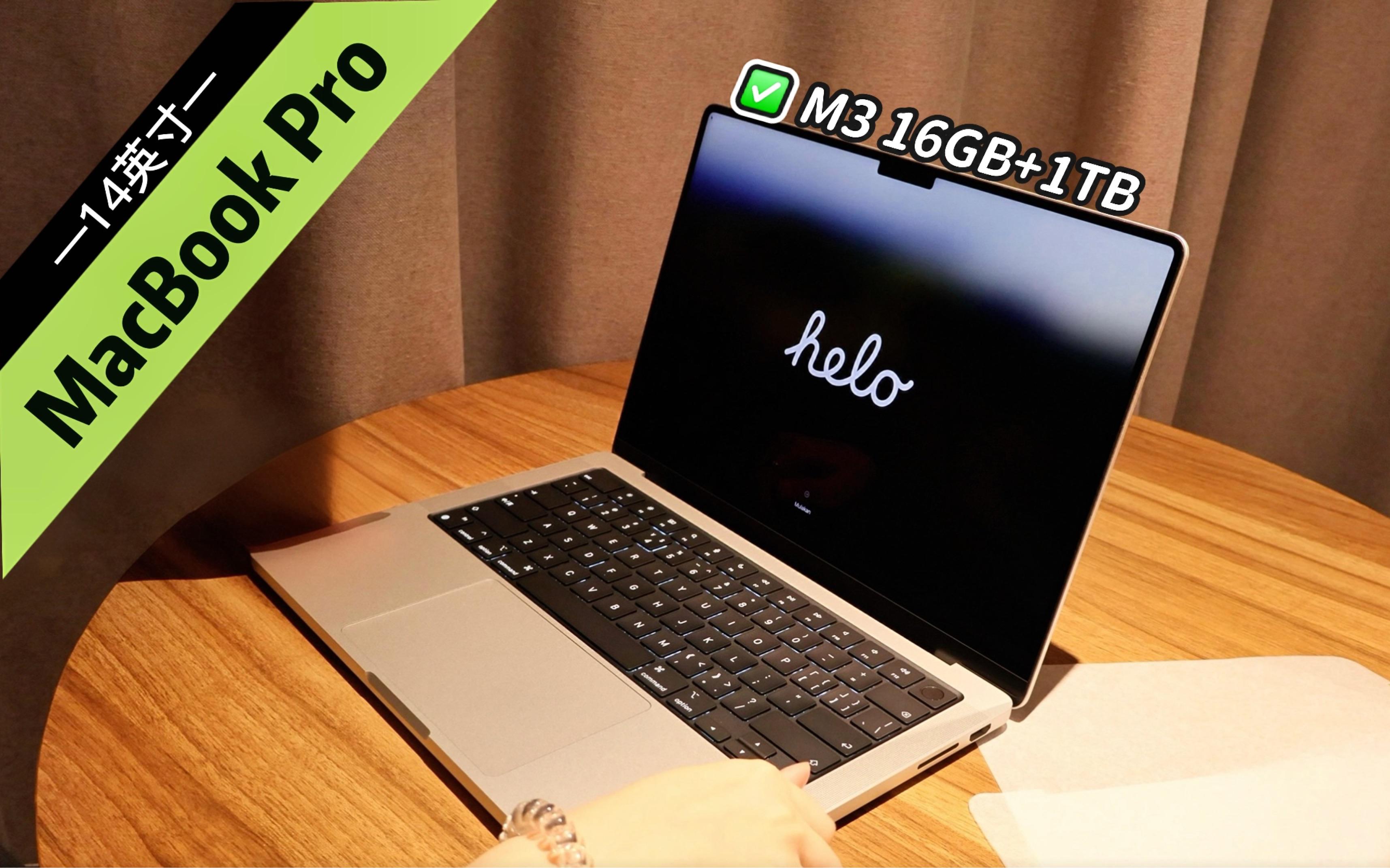 MacBook Pro 14英寸